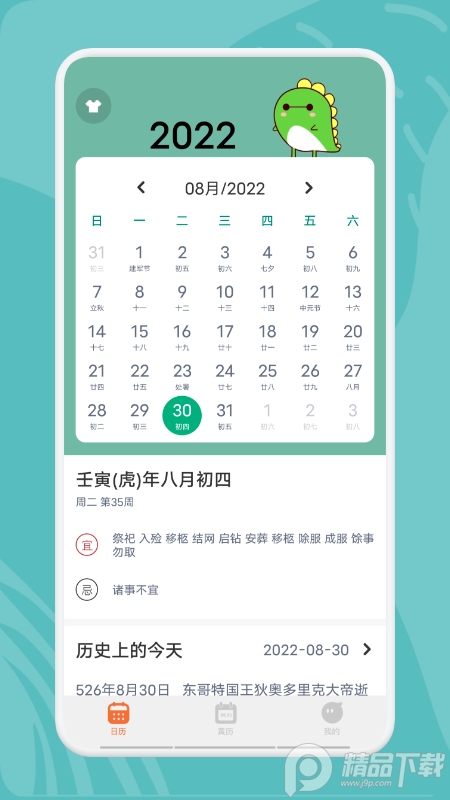 指尖宝app官方安卓版 v1.4