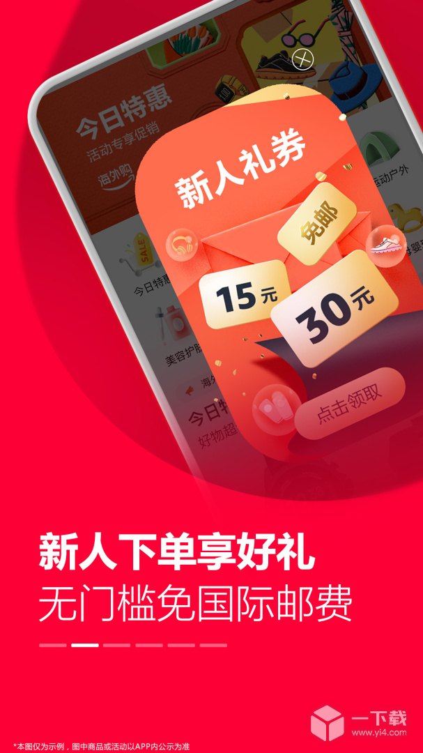 亚马逊购物 v31.4.0.600