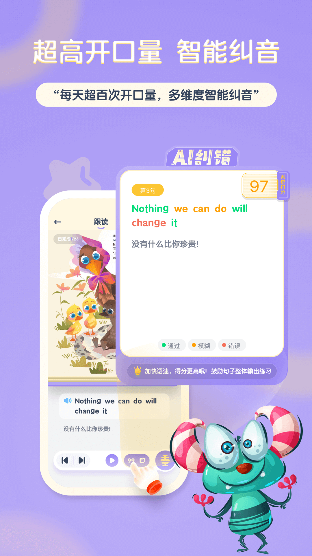 阶梯绘本阅读app v1.0.18