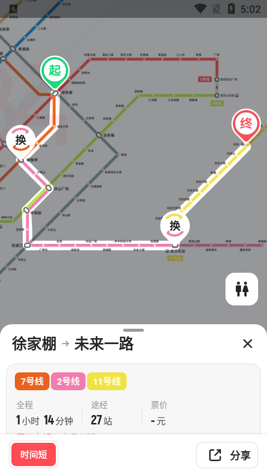 8684地铁app v6.3.1