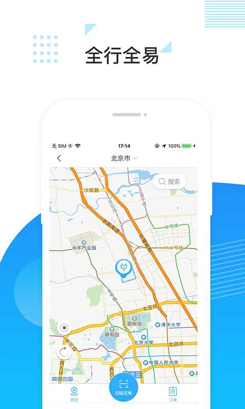 全行全易app v1.0.6