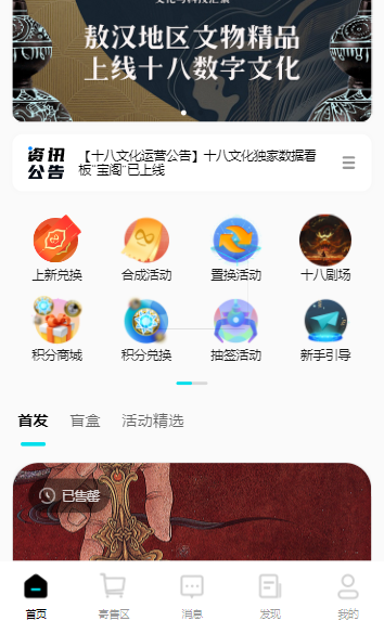 十八文化app官方下载 v1.3.18