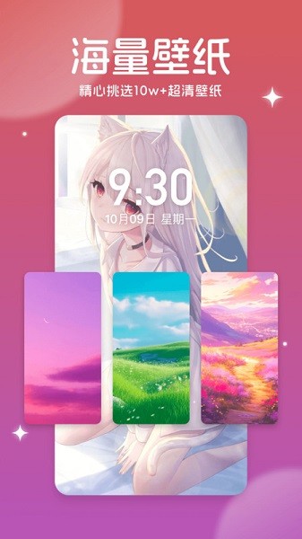 美多多壁纸官方下载手机版 v4.03.18