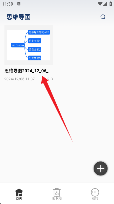 思维导图笔记 v1.0.1