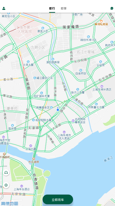 行者出行app v3.1
