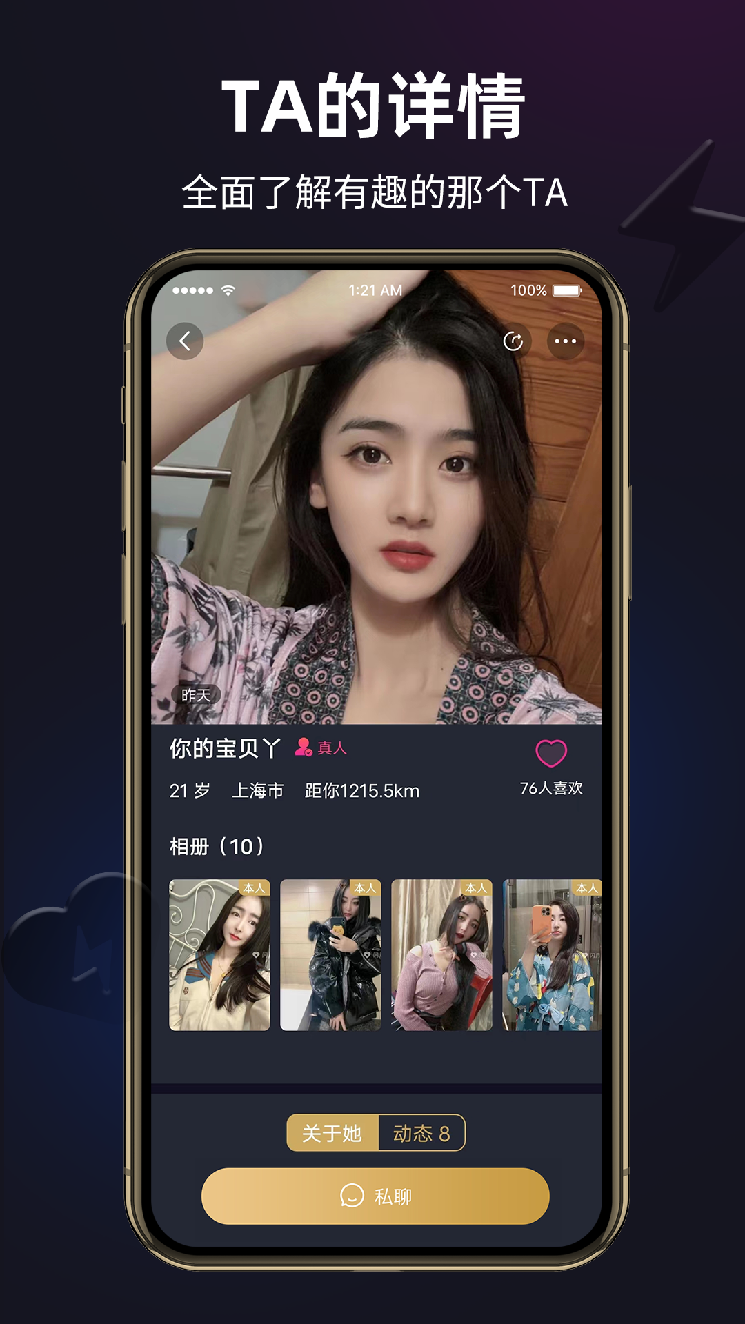 闪月app官方下载 v1.4.5