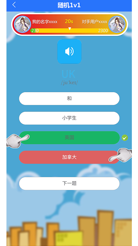 英语点读助手app v1.4.9
