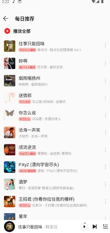 波尼音乐APP v1.0.0