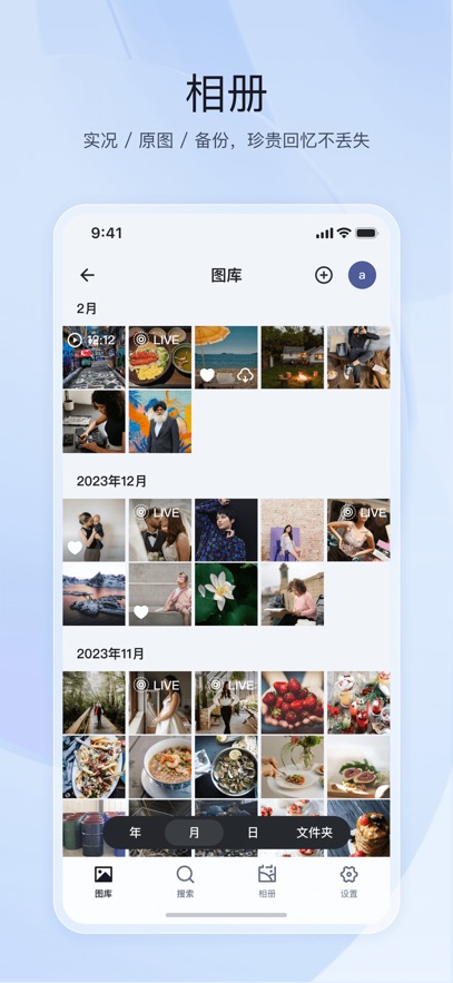 飞牛私有云fnOS官方app v1.10.2