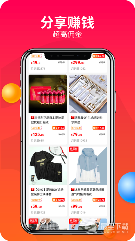 赚钱联盟 v81.0.0