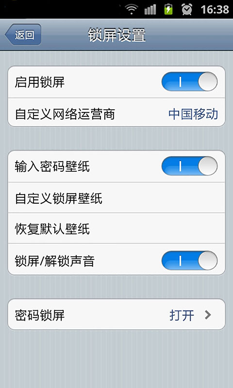iphone安全锁 v7.8