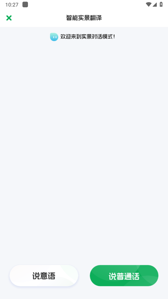 意大利语翻译助手 v1.0.0