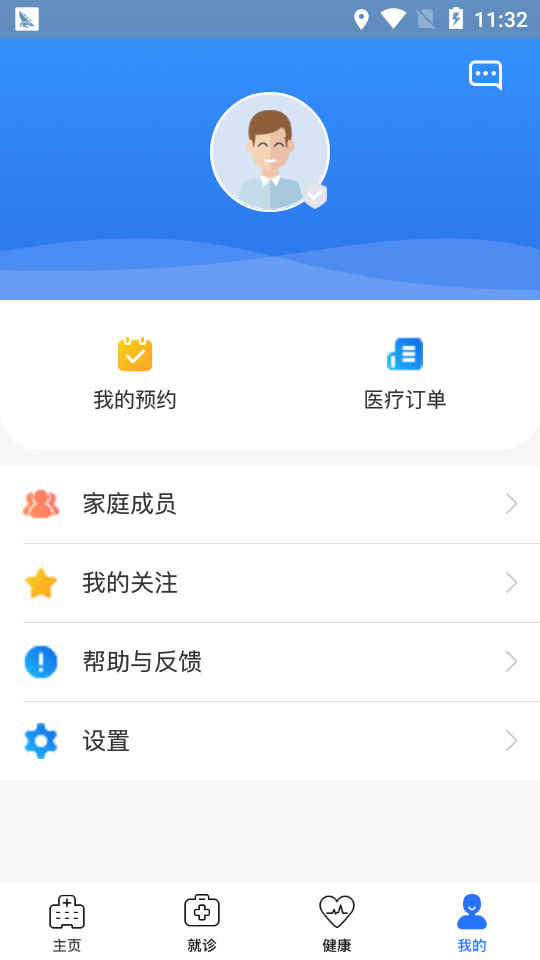 健康绵阳app v2.2.1