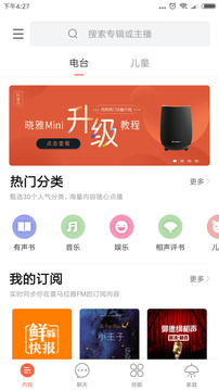 晓雅助手app v2.4.7..2022111816
