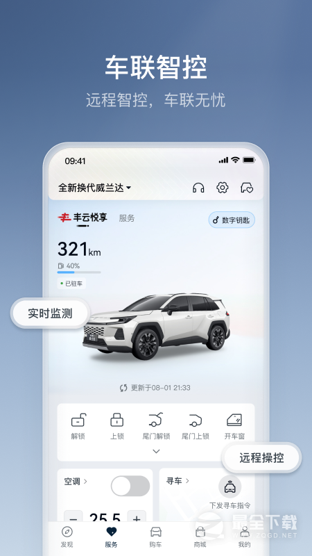 丰云行 v6.28.0