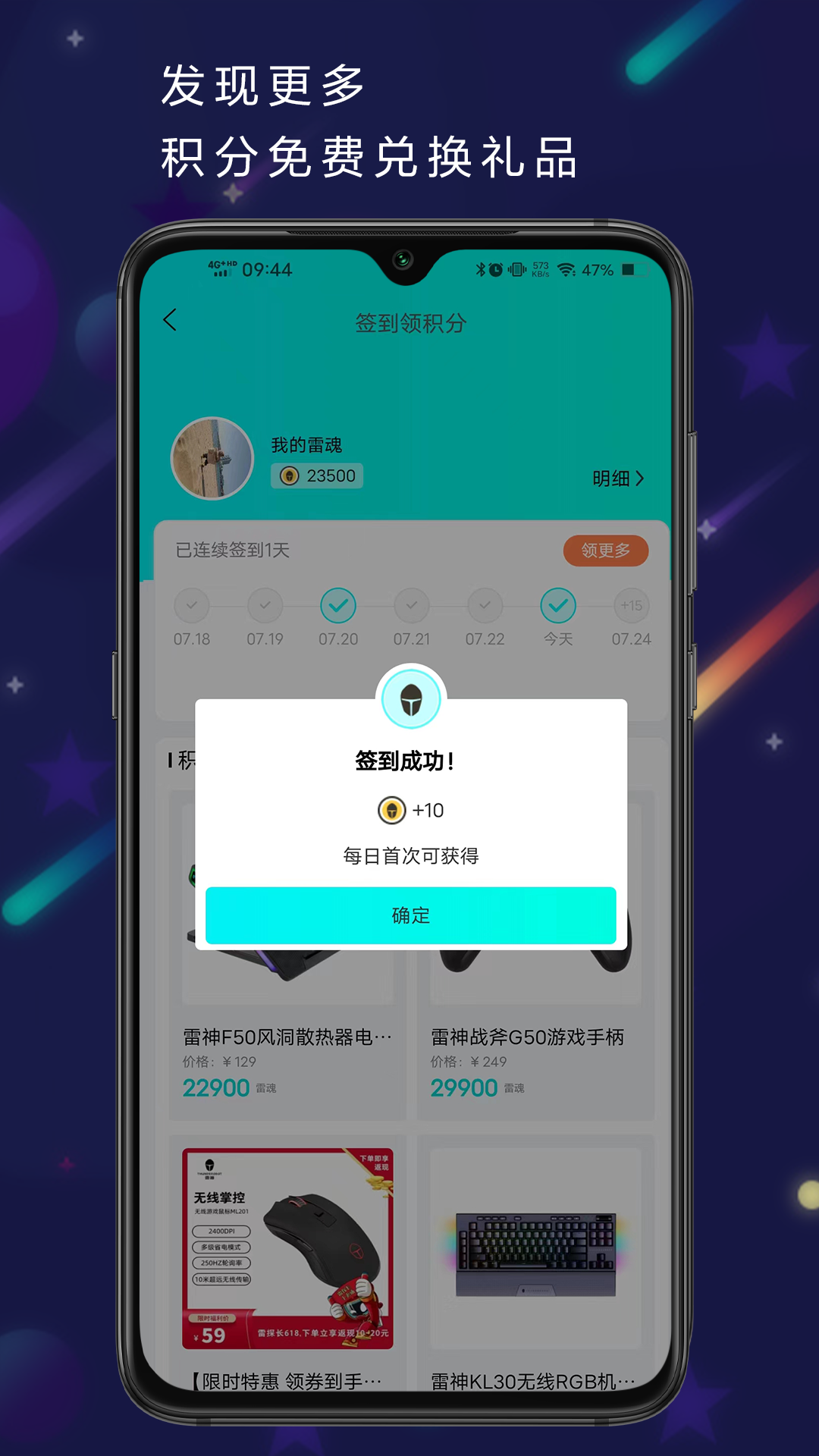 雷神电竞app官方正版 v5.0.5