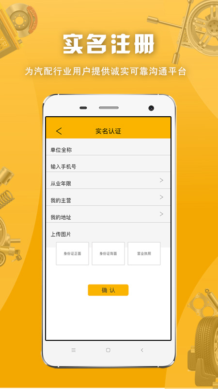 派配配app v2.1.3.9