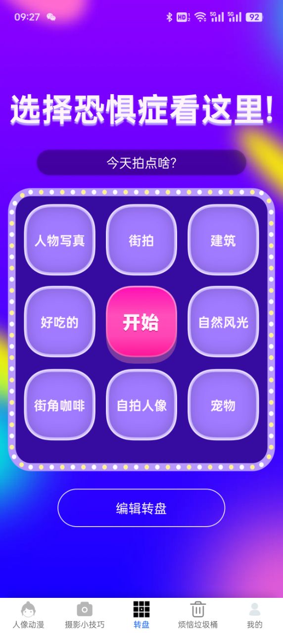 乐享相机官方下载app v6.6.7