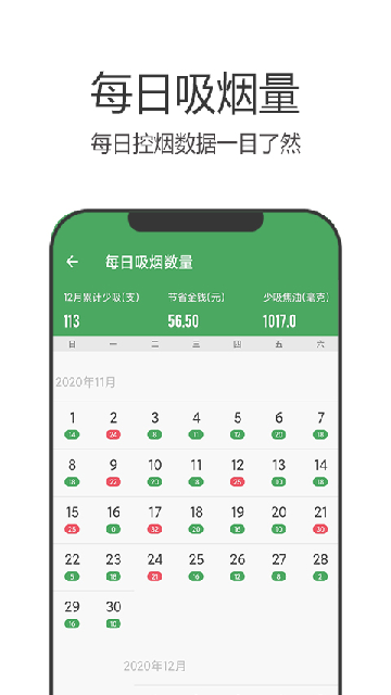 戒烟军团app v5.135