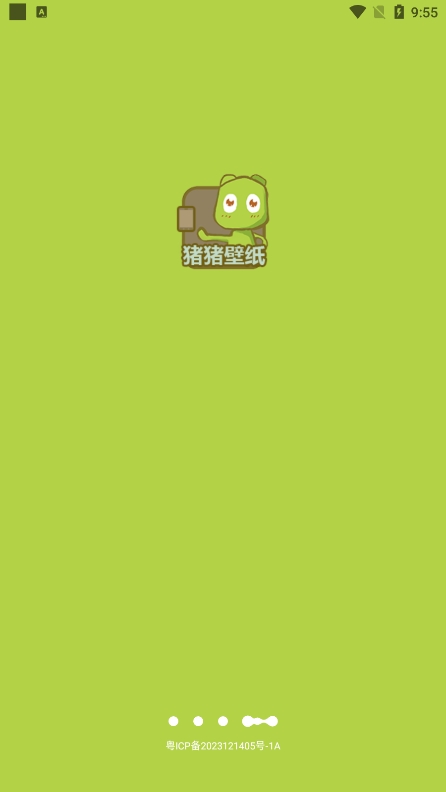 猪猪壁纸app官方版下载 v1.3.2