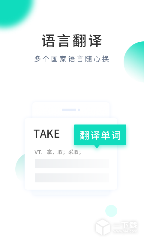 英语翻译 v3.7.0