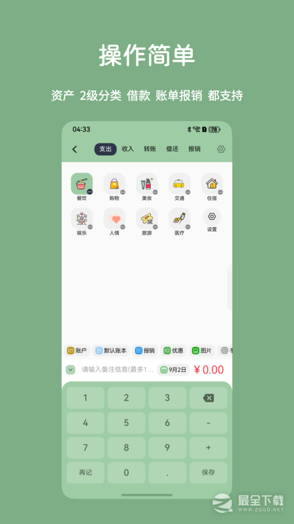 小青账 v4.10.0