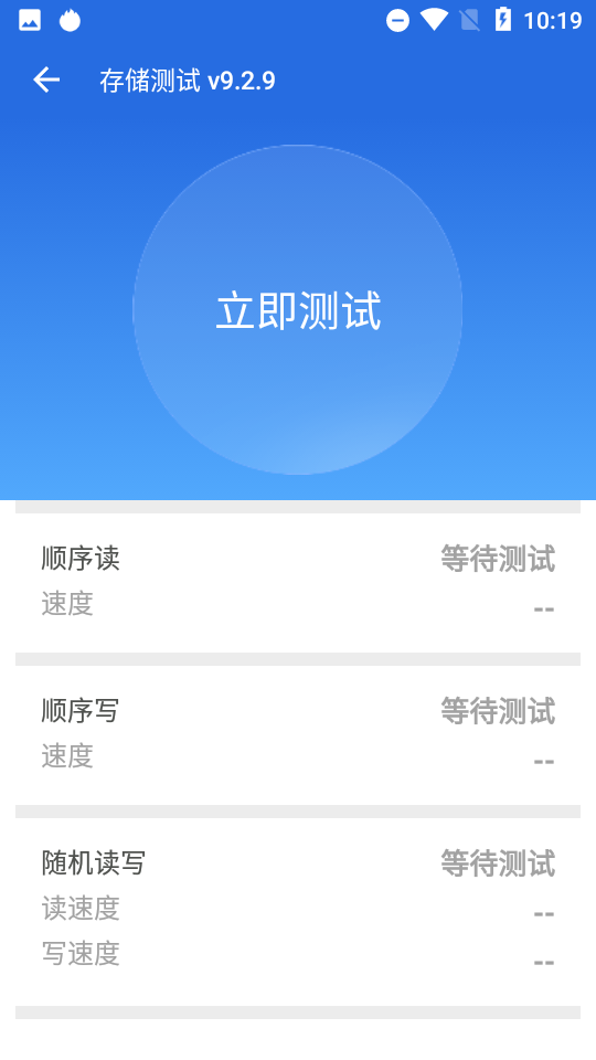 安兔兔评测Lite版 v11.0.01