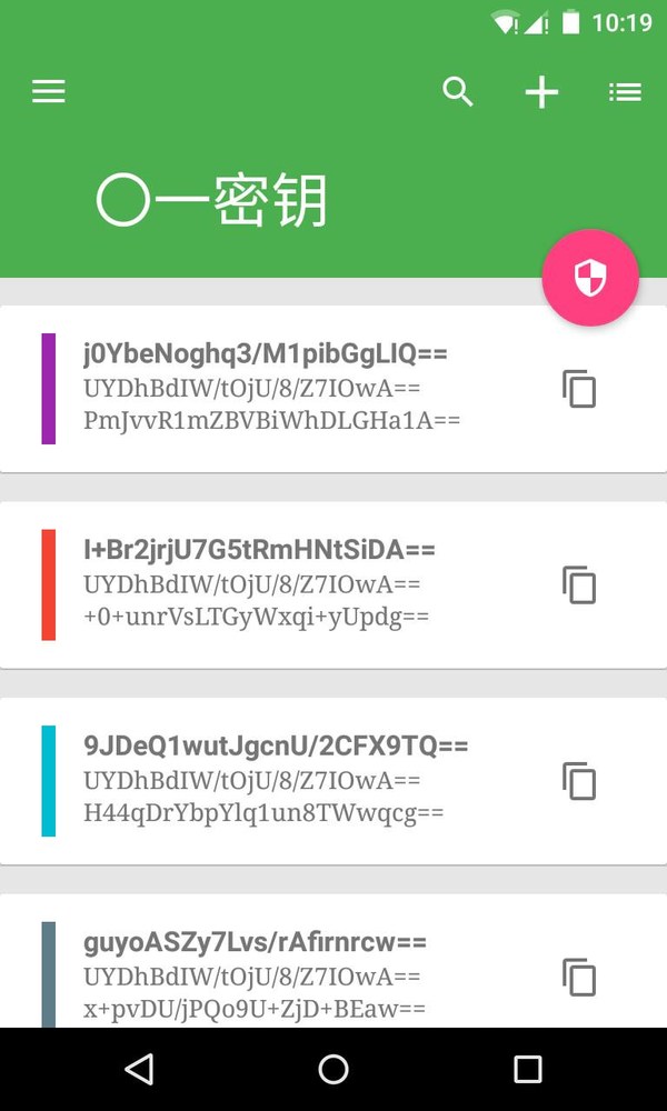 手机应用加密软件(xykey) v1.6.2