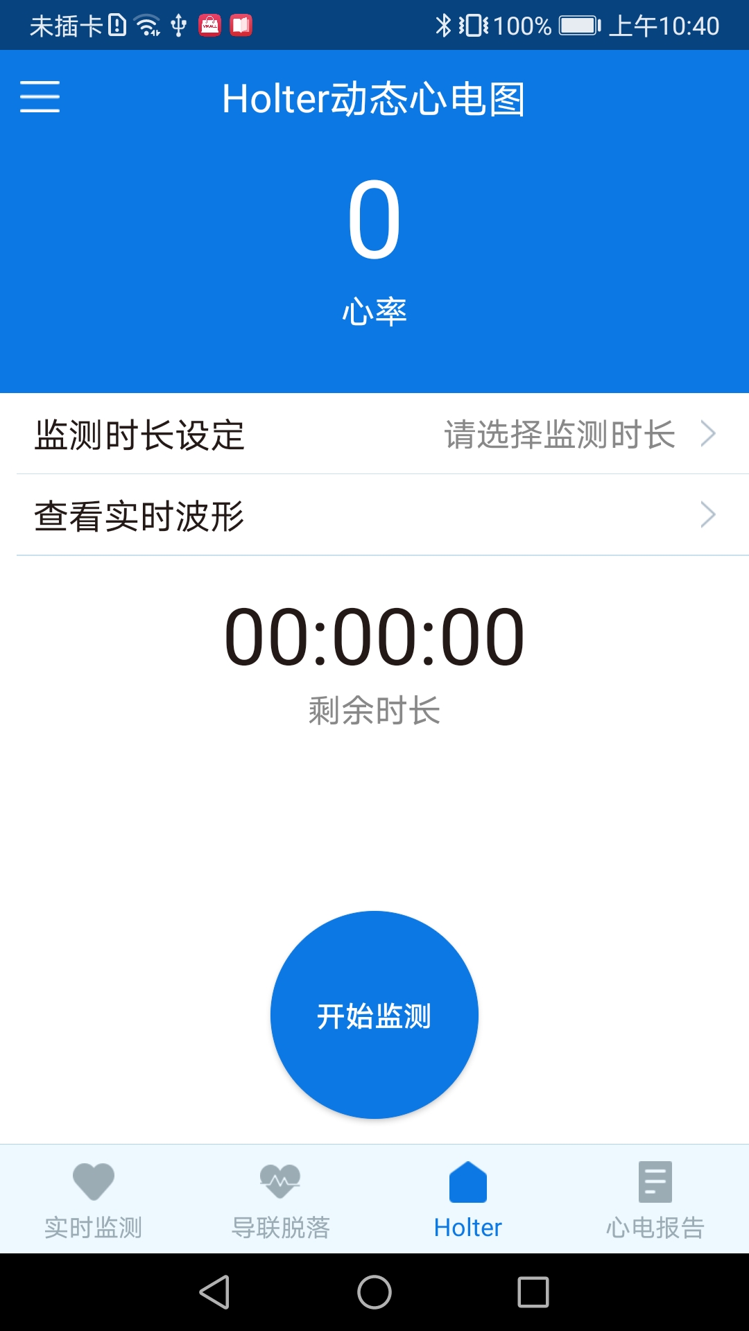 心护士APP v1.3.8