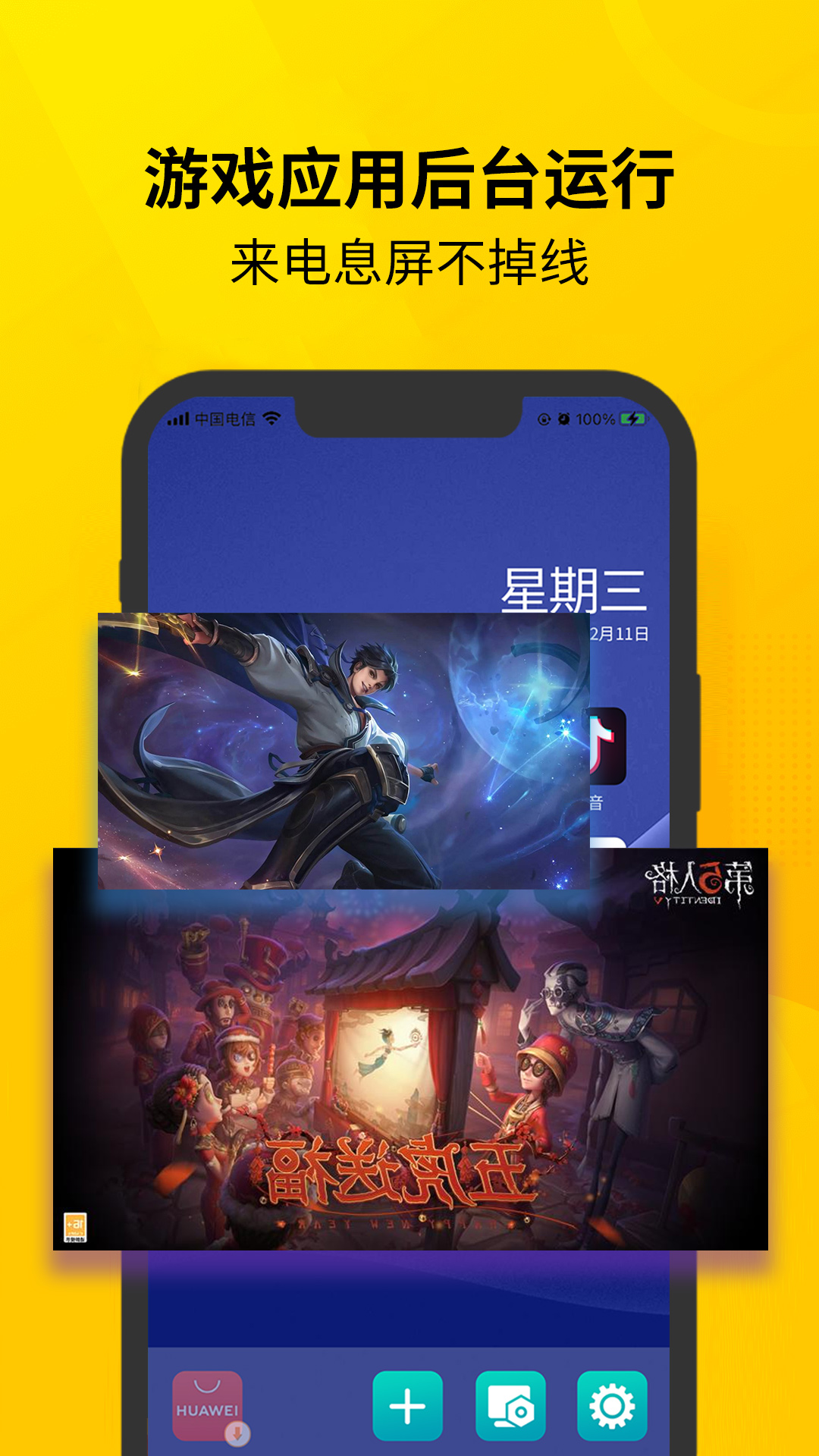 虚拟双开王app v1.1.8