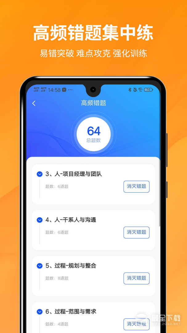PMP项目管理助手 v5.2.8