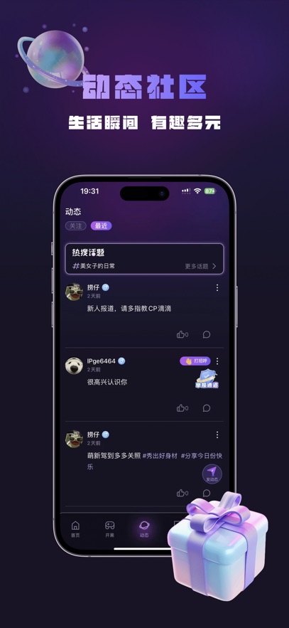 咪可派对官方下载安装 v1.8.8.7