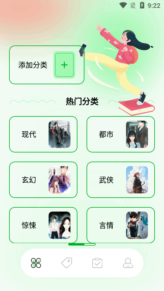 笔触阁app v1.12