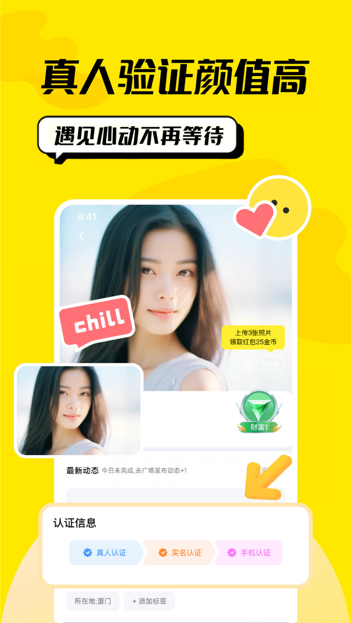 恰聊软件 v1.3.0.3.1