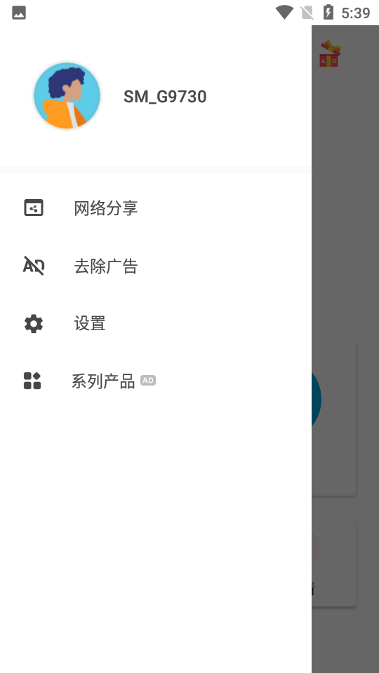文件传输大师app v2.0.0.2