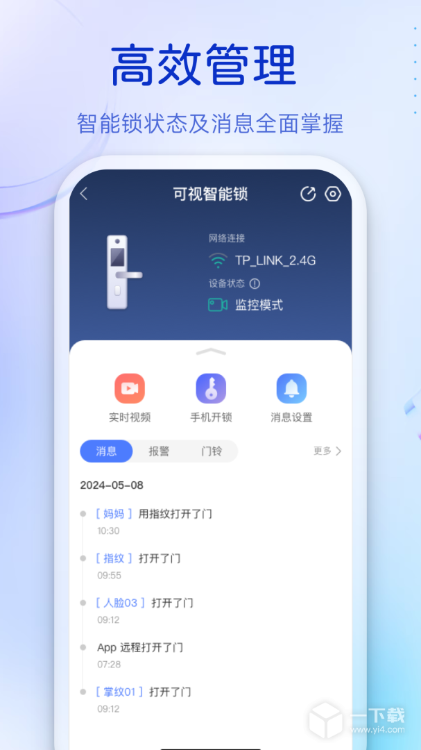 叮咚 v3.11.78