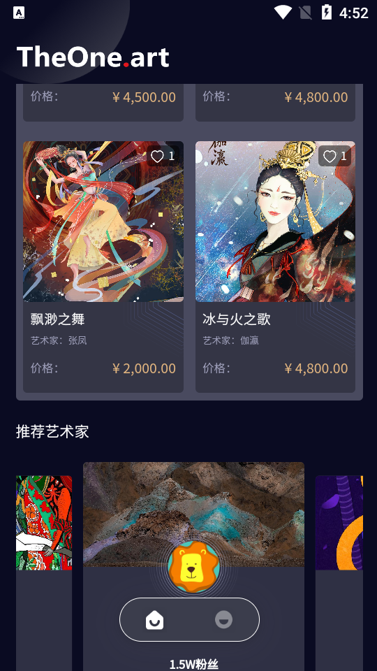 唯一艺术交易平台 v1.4.8
