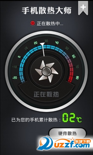 手机散热大师 v6.150
