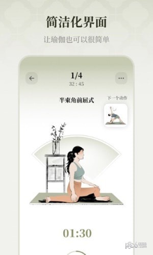 瑜悦瑜伽 v1.0.0