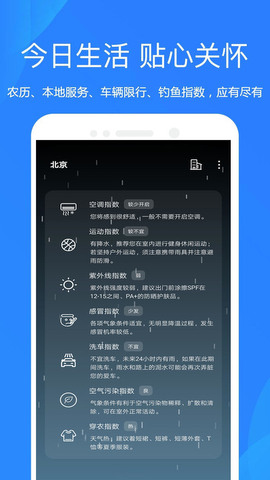时时天气预报 v3.0609.29