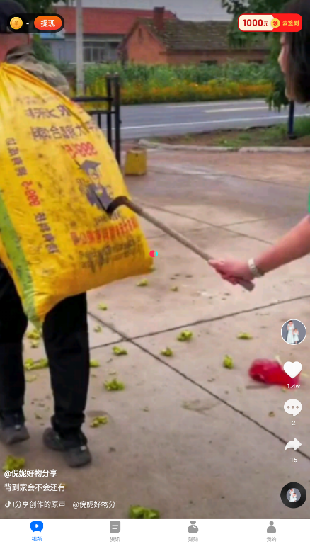 小狸视频赚钱提现版 v1.0.1