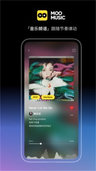 MOO音乐 v2.7.0.3