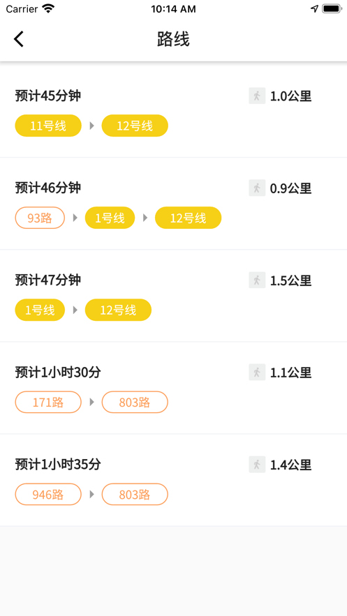 乘车通app v1.0.11