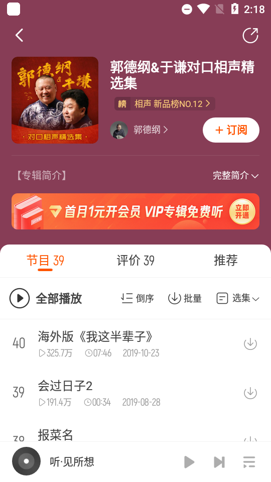 酷我畅听app永久免费 v9.1.8.1.0