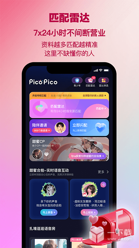picopico v3.0.7