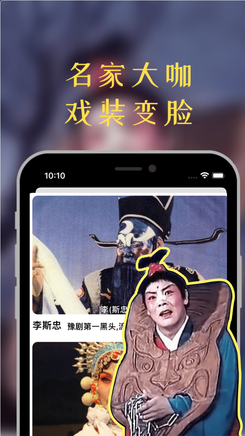豫剧迷app v1.6.2