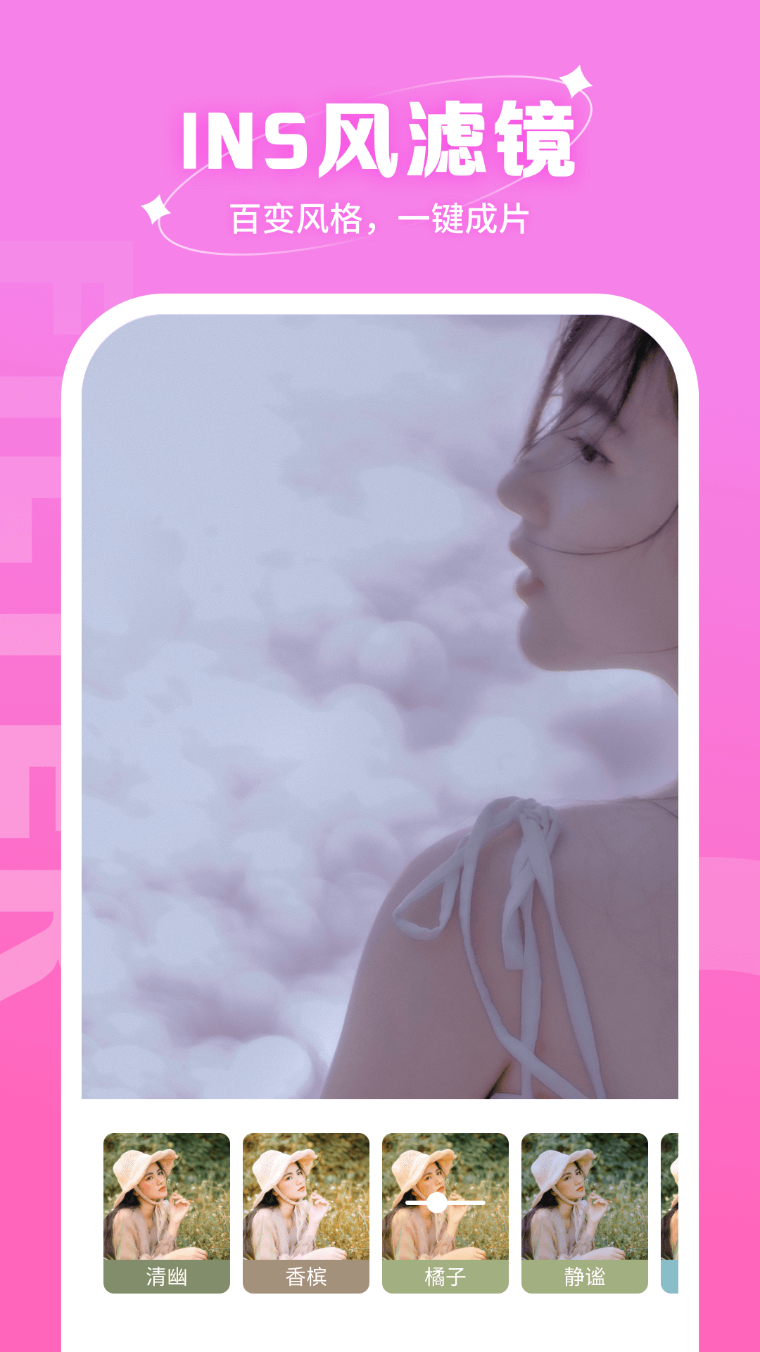 快拍相机安卓版下载 v1.0.0.101