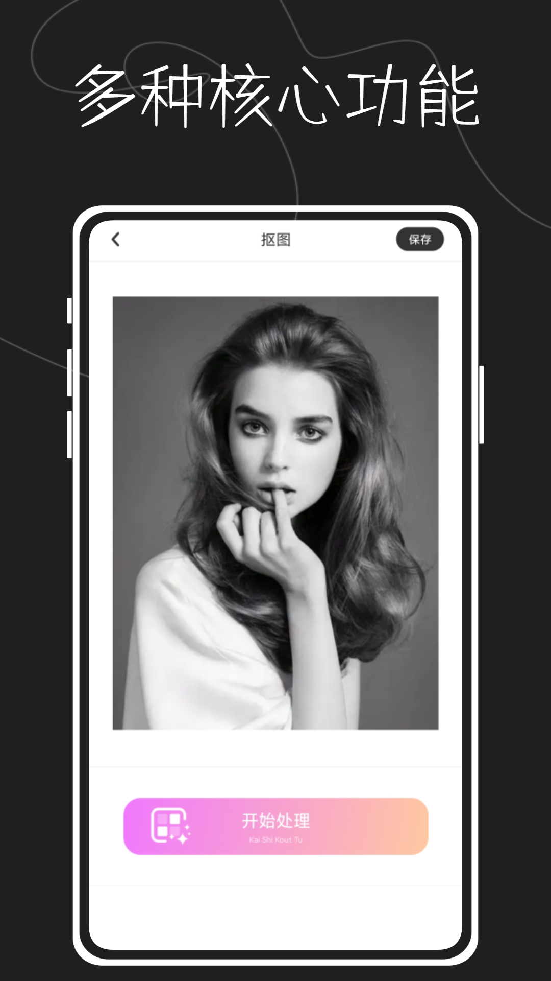 图片水印大师鸭 v1.0.0