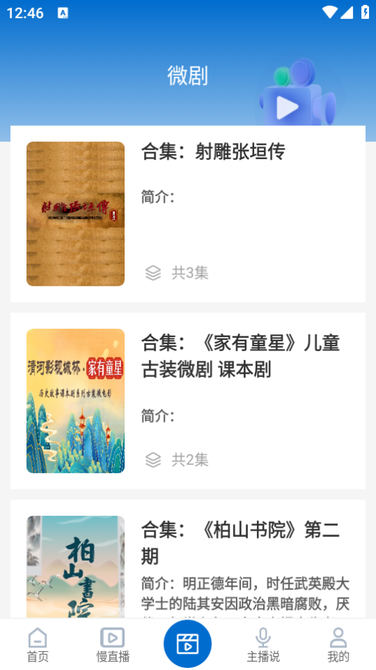 河山云app最新版 v4.8.23