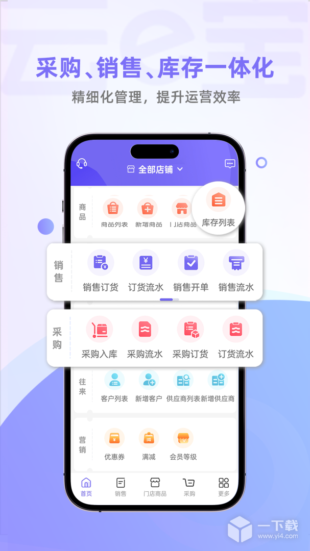 云e宝 v4.5.01